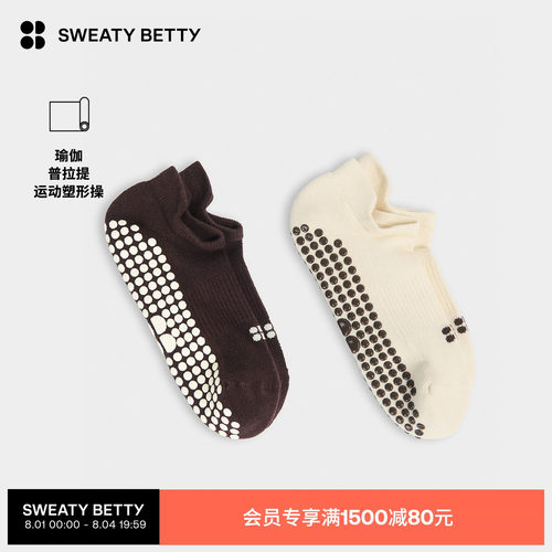 SweatyBetty训练袜两双装