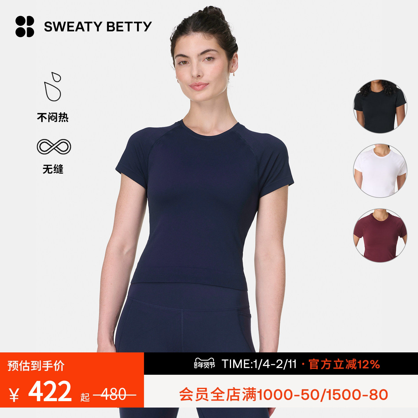 Sweaty Betty Athlete Seamless短款无缝训练女士短袖T恤SB10127,运动服/休闲服装,运动T恤,淘宝优惠券,粉丝福利购,淘宝优惠卷