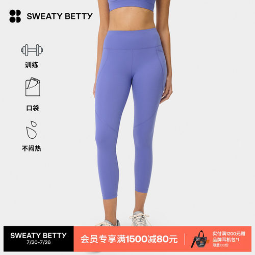 SweatyBetty高腰健身九分裤