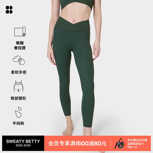 SweatyBetty瑜伽紧身九分裤