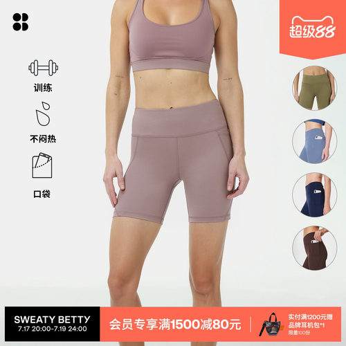 SweatyBetty6英寸舒适骑行短裤