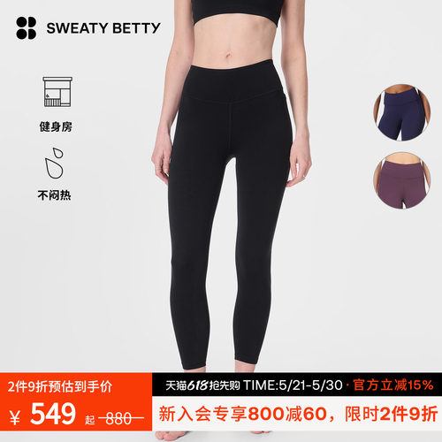 SweatyBetty高腰九分紧身裤