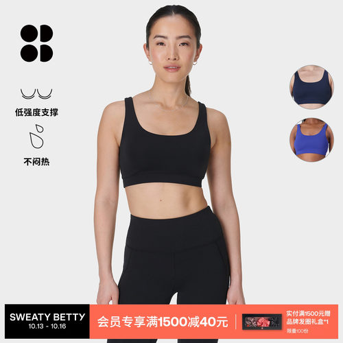 SweatyBetty低强度支撑运动文胸