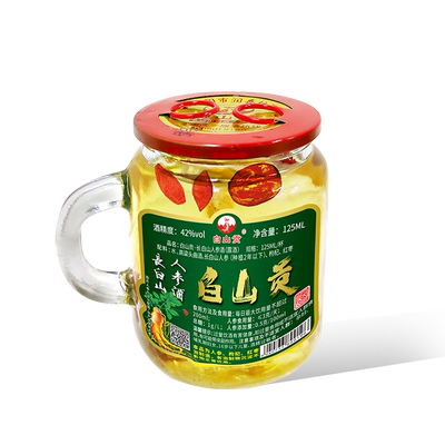 白山杯装125ml人参红枣包邮贡酒