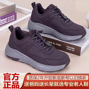 老人鞋女旗舰秋冬季皮面休闲妈妈鞋防滑防水软底中老年健步鞋