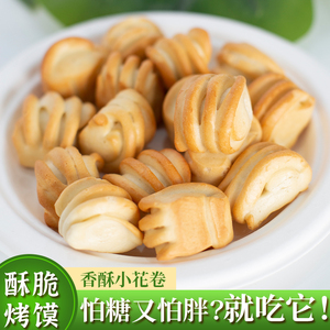 山西纯碱烤馍临县三交烤馍丁手工烤花卷早餐饱腹小零食烤馍烤馒头