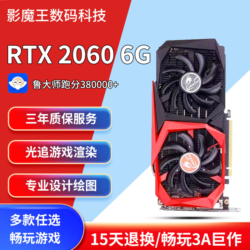 影驰七彩虹gtx1660s 750ti 960 rtx2060 3060 2g4g6g电脑游戏显卡
