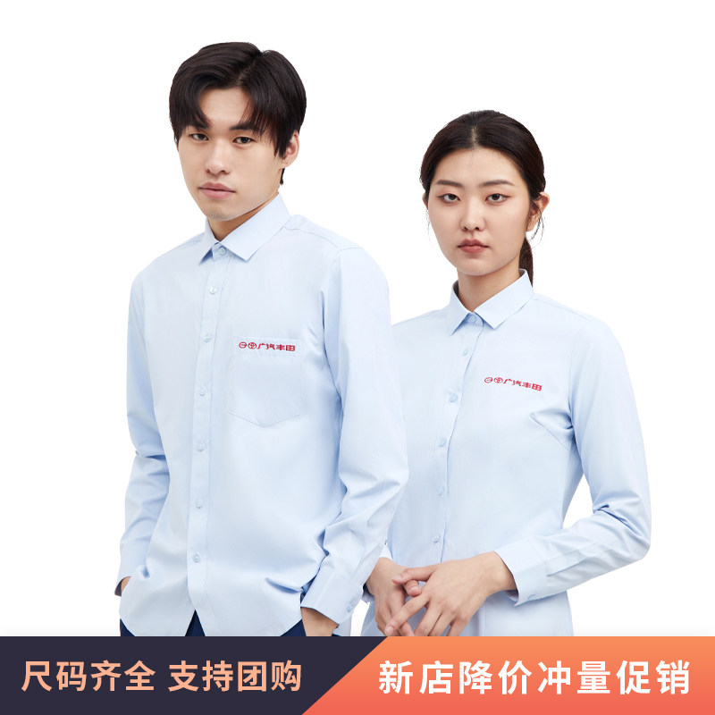 广汽丰田工作服男女士长袖衬衫短袖衬衣4S店销售顾问前台标检工装