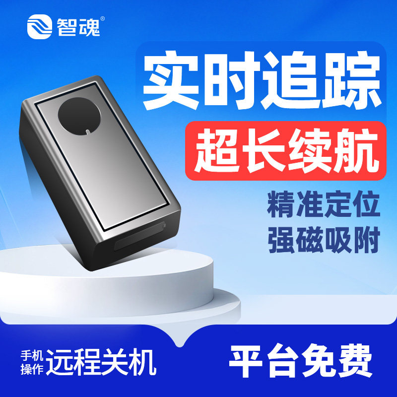 超长待机gps定位器 强磁吸附无线充电汽车跟踪追踪神器车载防盗仪