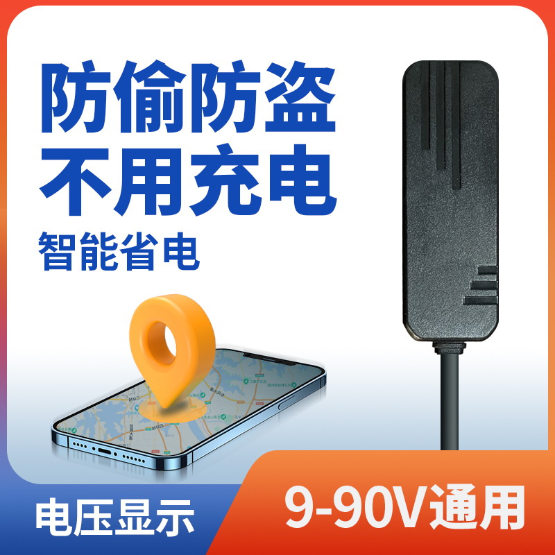 电动车断油断电定位器/车行力荐