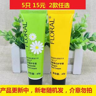 5支装 补水骨胶原滋养紧致 花慕兰花木兰护手霜60g小甘菊经典 保湿