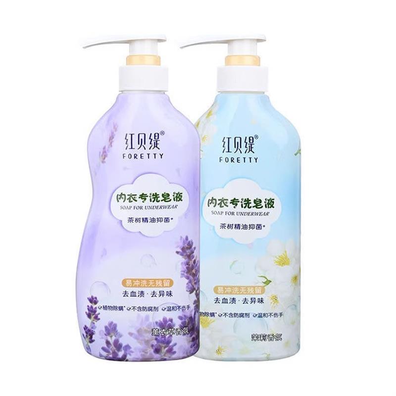 红贝缇内衣液体精油皂液女士专用内裤洗衣皂茶树油抑菌红贝缇皂液