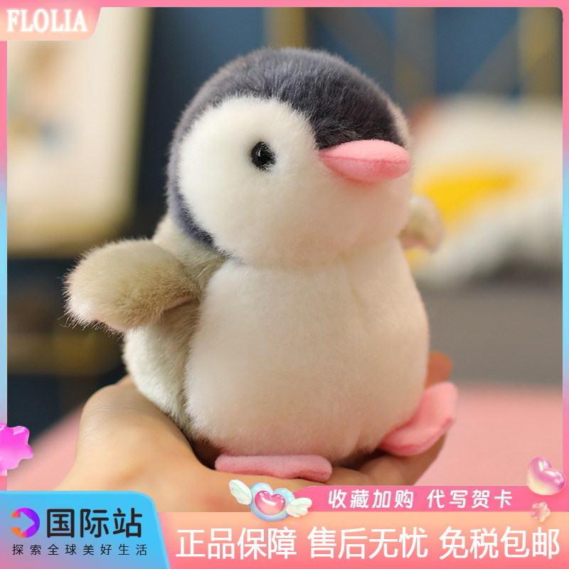 日本FLOLIA小企鹅公仔女生毛绒玩具可爱书包挂件会叫的玩偶礼物萌