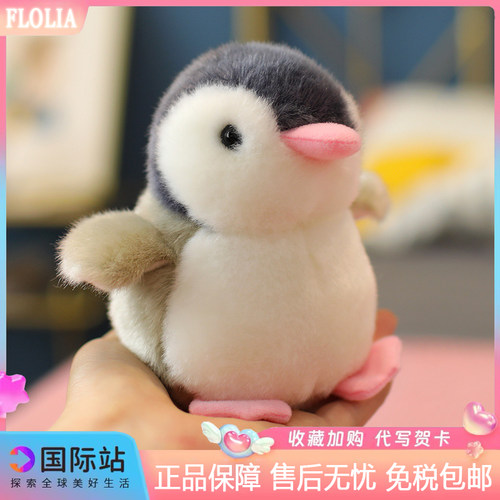 日本FLOLIA小企鹅公仔女生毛绒玩具可爱书包挂件会叫的玩偶礼物萌