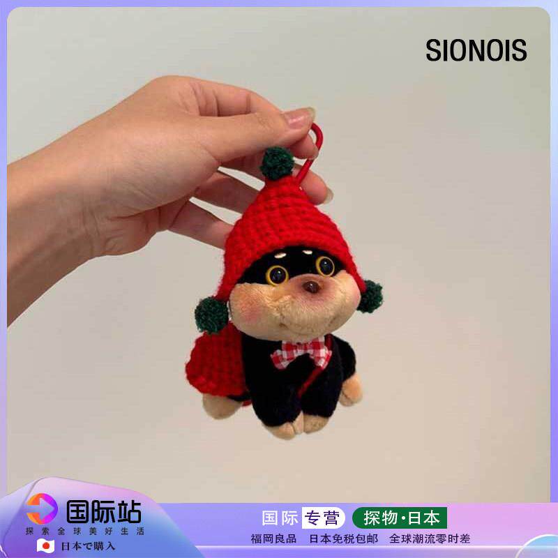 日本FLOLIA可爱蜜蜂小狗毛绒公仔包包挂件汽车钥匙扣挂饰送礼物