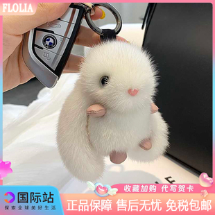 日本FLOLIA彷水貂毛绒可爱兔子书包公仔皮草汽车钥匙扣情侣挂饰