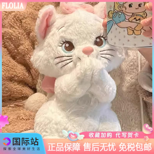 日本FLOLIA玛丽猫公仔小猫咪毛绒玩偶睡觉可爱情侣女孩生日礼物