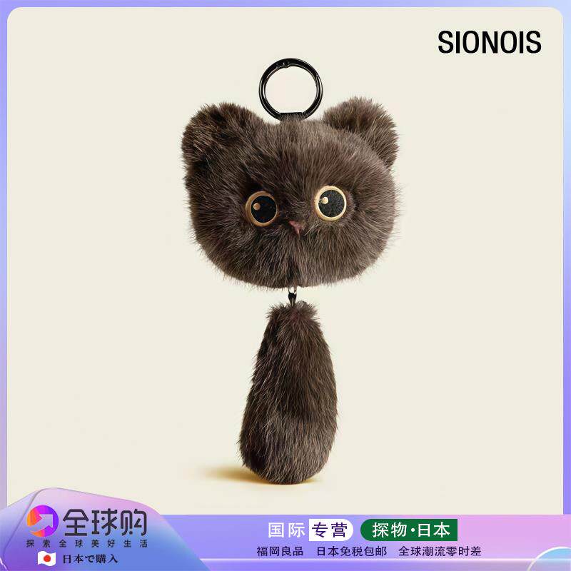 日本FLOLIA可爱震动猫咪包包挂件毛绒公仔精致要看玩偶书包挂饰