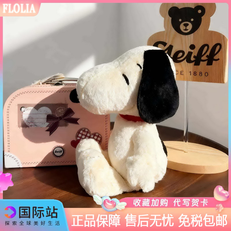 日本FLOLIA史努比毛绒玩偶公仔可爱小狗抱枕睡觉抱安抚女生礼物