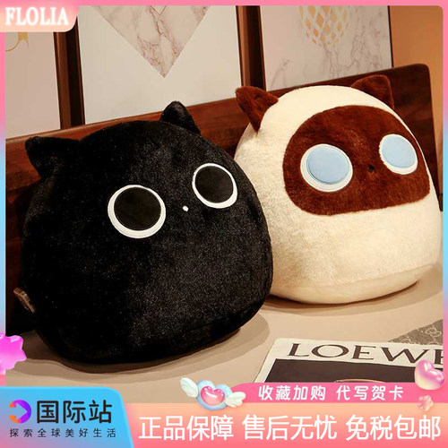 日本FLOLIA猫咪团子抱枕毛绒玩具床头靠垫沙发公仔玩偶布娃娃女