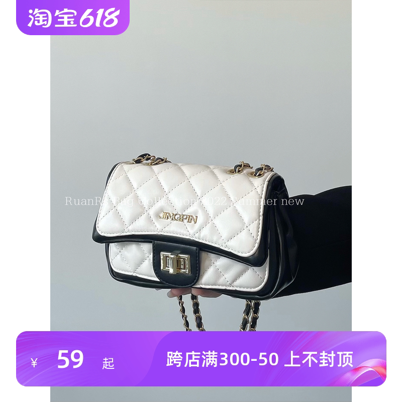 软软的包 小香风链条包 黑白菱格小包包女夏季百搭单肩斜挎包