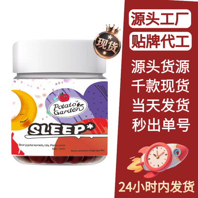 山姆必买酸枣仁百合软糖sleep  源头工厂现货直发一瓶可代发可O E