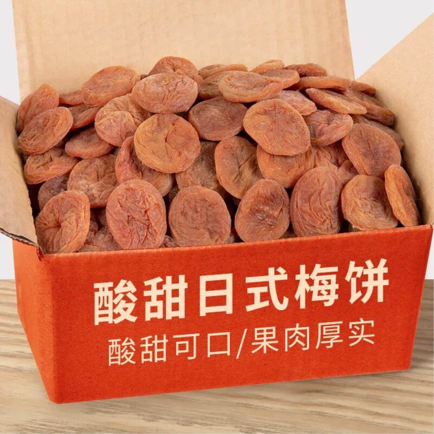 山姆超市休闲零食陈皮梅梅饼日式话梅孕妇好吃爱浓郁过瘾正宗特产