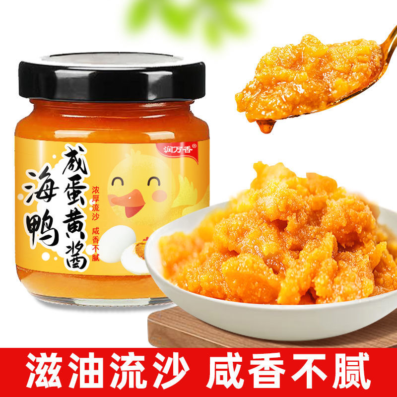 山姆冠海鸭咸蛋黄酱拌饭拌面酱沙拉土司蘸酱调味酱瓶装咸蛋黄酱