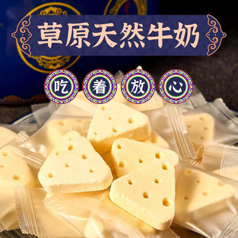 山姆超市三角芝士奶酪块蒙古特产牛奶片休闲网红爆款零食营养奶制