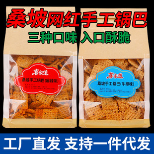 山姆必买老式怀旧锅巴505g香辣牛排味大袋装桑坡锅巴休闲零食小吃