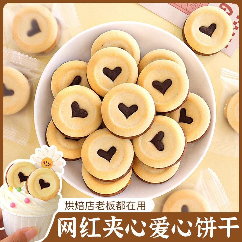 山姆冠原味爱心饼干蛋糕装饰摆件巧克力夹心草莓抹茶味甜品烘焙饼