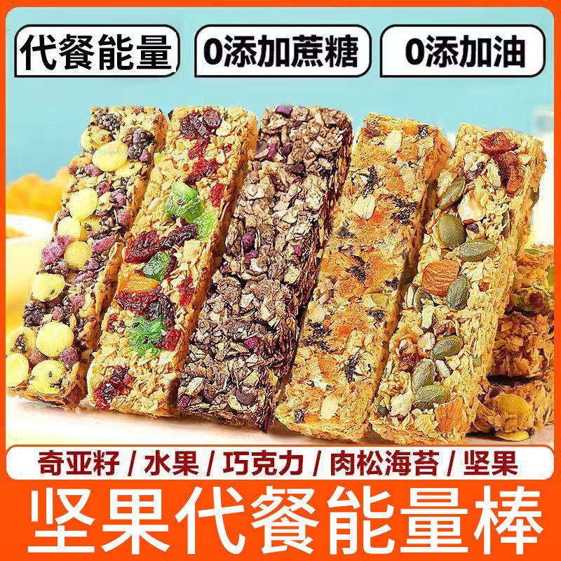 山姆冠坚果燕麦酥能量蛋白棒压缩饼干零食品低无加蔗糖粗粮代餐饱