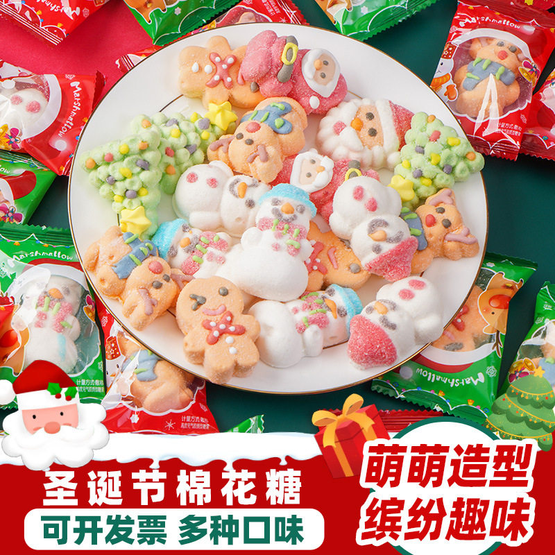 山姆必买圣诞节糖果软糖棉花糖袋装500g混合水果味散装圣诞小零食