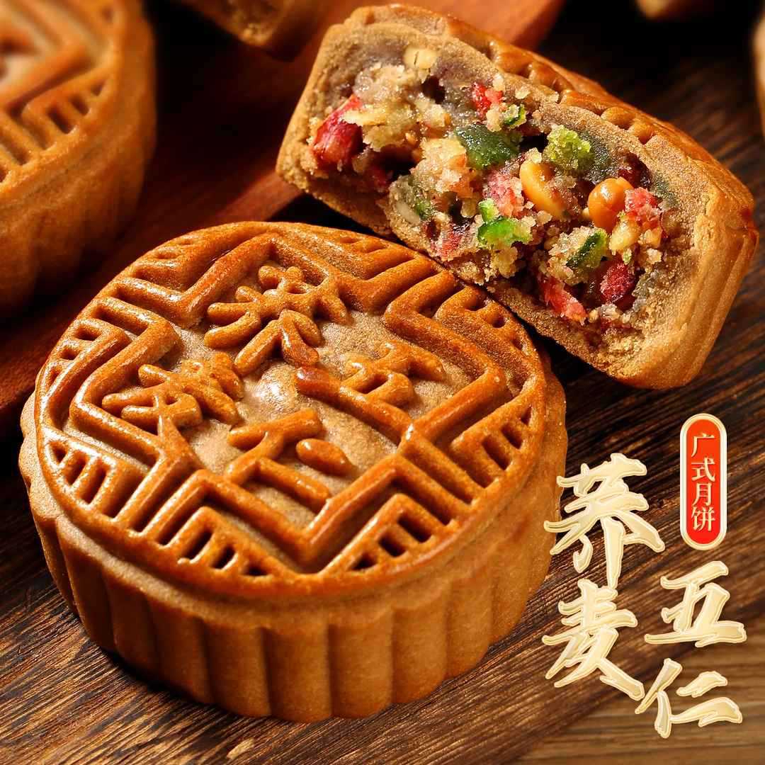 山姆超市荞麦月饼老五仁月饼广式月饼皮薄馅足传统糕点休闲零食独