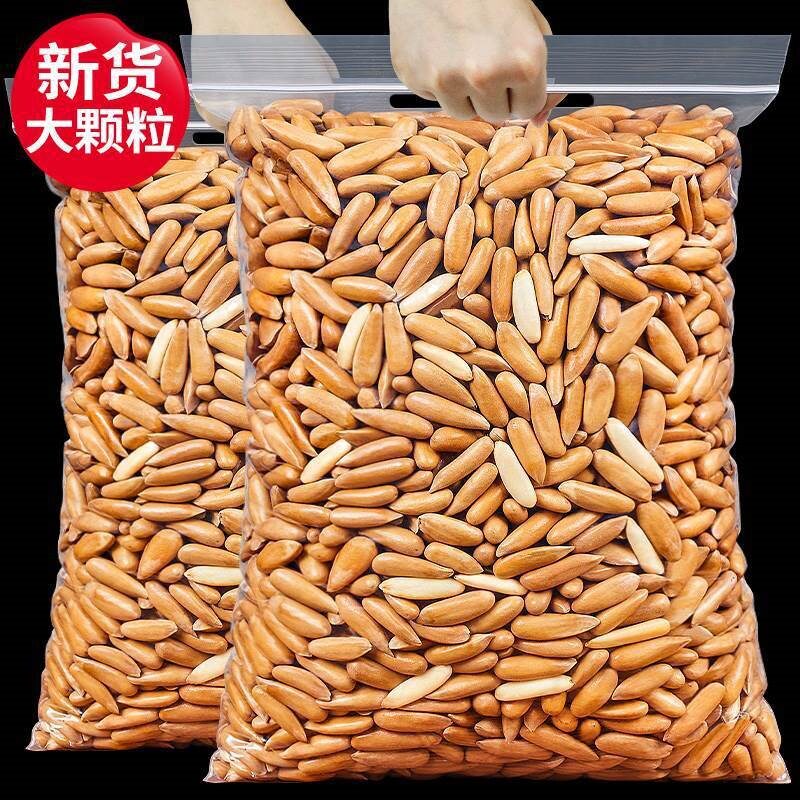 山姆冠巴西松子手剥松子 新货特级孕妇零食散装坚果干果