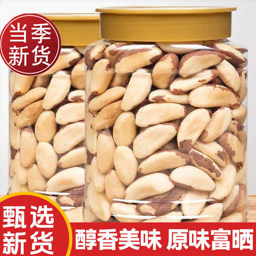山姆冠鲍鱼果仁坚果散装批货原味大颗粒巴西坚果孕妇即食休闲小零