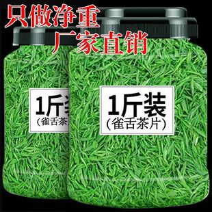 山姆必买雀舌绿茶2026新茶湄潭翠芽浓香型贵州绿茶叶雀舌茶片碎茶