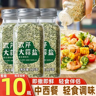 山姆必买欧芹大蒜盐整箱批罐装复合调味料卡肥欧芹碎水煮菜意面撒