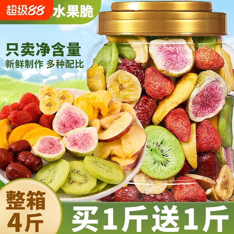 山姆必买冻干水果干混合装综合水果脆片果蔬零食小吃休闲食品儿童