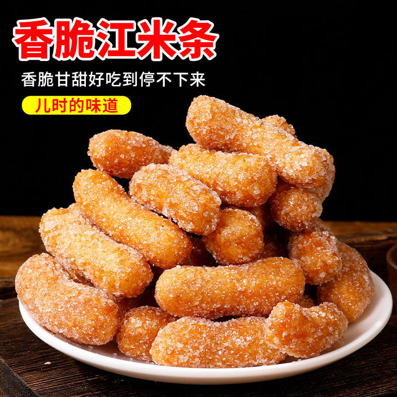 山姆冠正宗江米条老式传统散装雪花条糯米京果整箱零食休闲小吃食