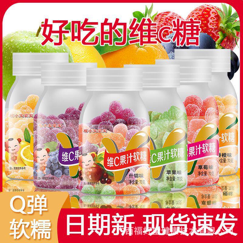 山姆必买福小宝维C果汁软糖70g/瓶水果味VC糖酸甜软糖休闲零食