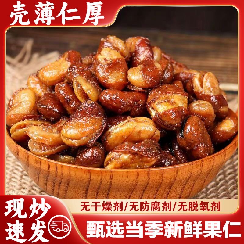 山姆冠（无干燥剂）酥蚕豆兰花豆整箱牛肉味香辣味蚕豆