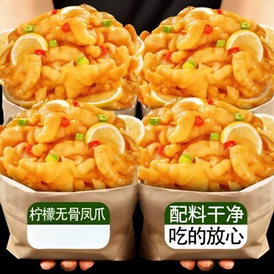 山姆冠柠檬酸辣无骨鸡爪去骨凤爪鸡肉鸡脚筋零食休闲卤味下饭菜