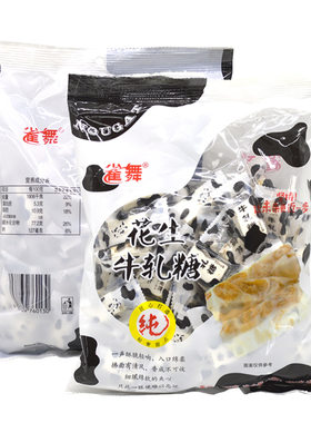 山姆必买原味奶糖零食传统大糖果软糖袋装喜糖牛轧糖年货节花生牛