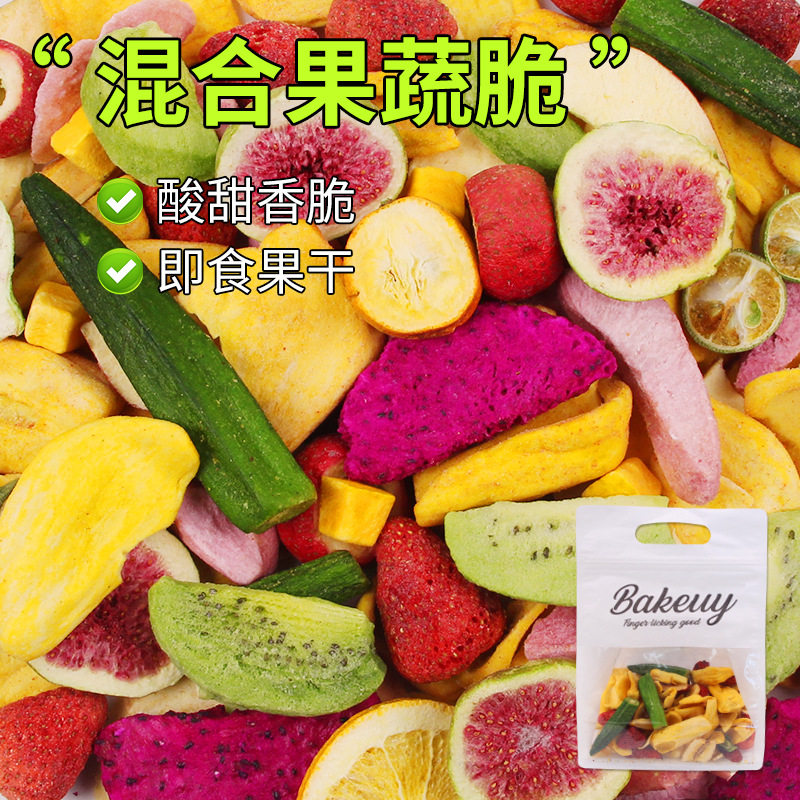 山姆必买包邮袋装水果干整颗冻干草莓综合果蔬菠萝蜜脆无花果孕妇
