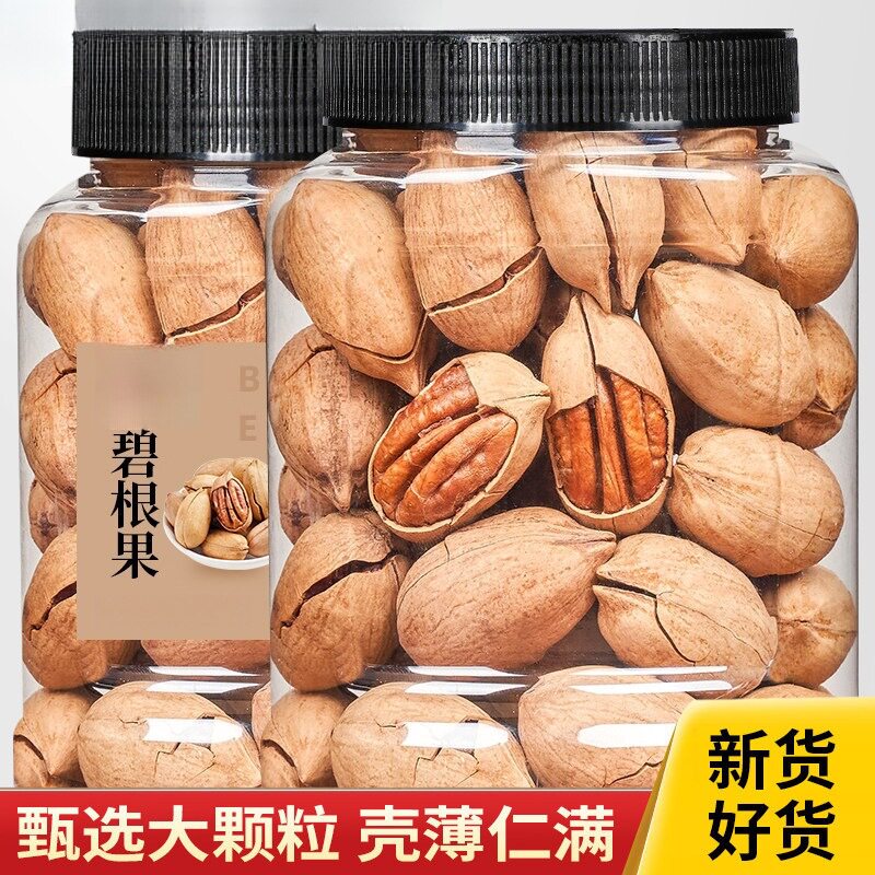 山姆冠新货奶油味大颗粒碧根果500g散装长寿果年货坚果礼包炒货零