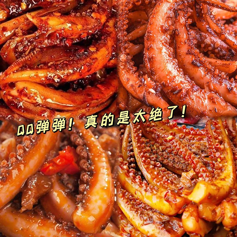 山姆超市香辣鱿鱼零食小吃休闲食品即食海鲜熟食麻辣铁板鱿鱼须