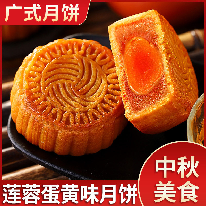 山姆冠蛋黄莲蓉味月饼散装自己吃老式糕点广式酥皮月饼中秋送礼