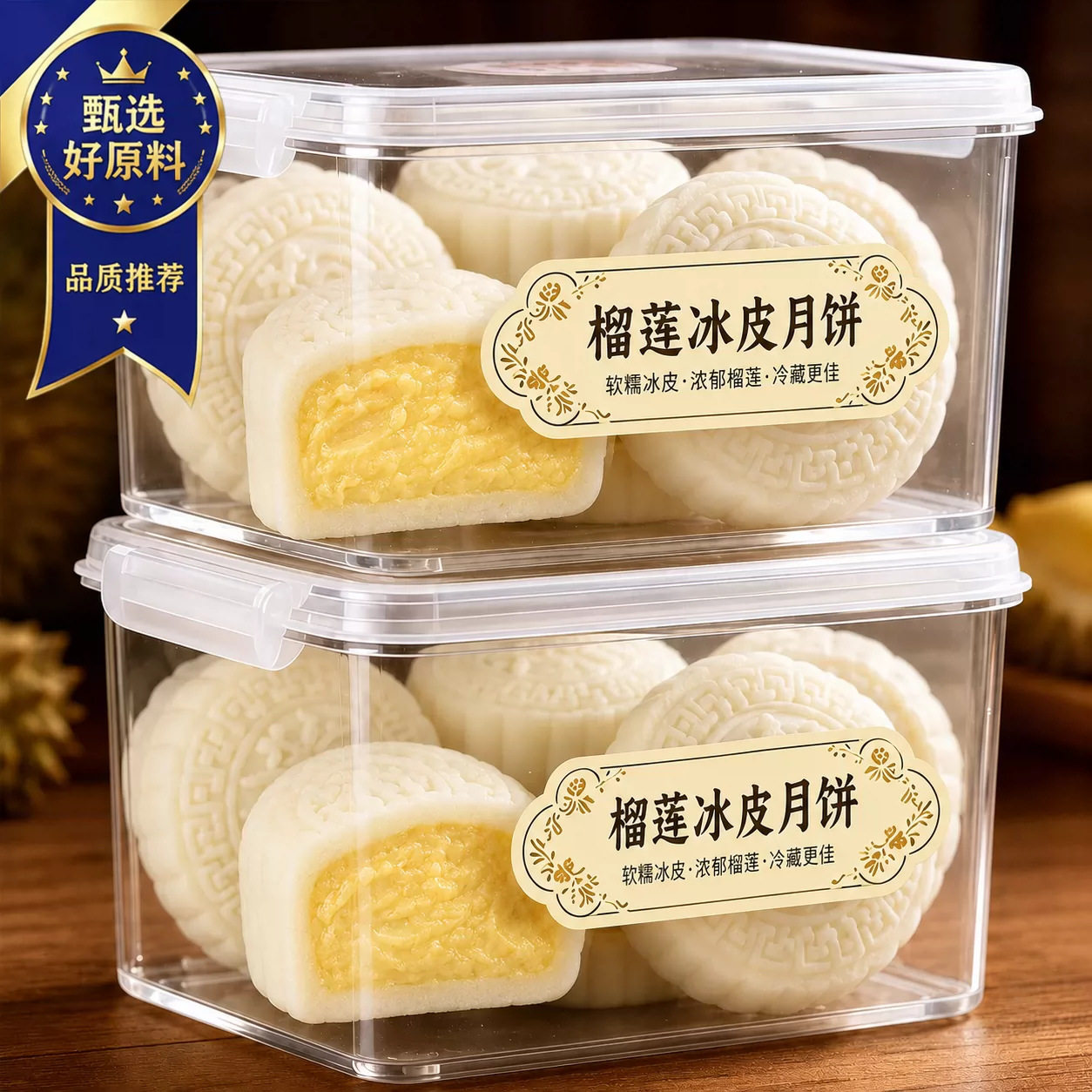 山姆超市【口口留香】猫山王榴莲冰皮月饼送礼盒爆浆糕点心独立包