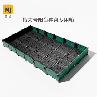 阳台种植箱种菜种花专用加宽大空间大号加厚庭院户外蔬菜种植花箱